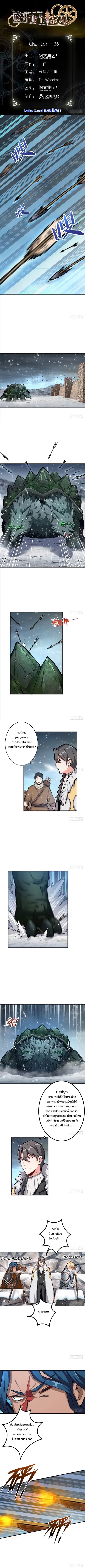 Release That Witch ตอนที่ 36 หน้า 1