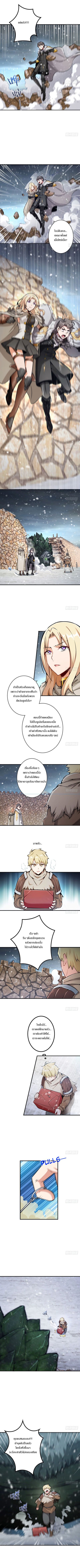 Release That Witch ตอนที่ 36 หน้า 3