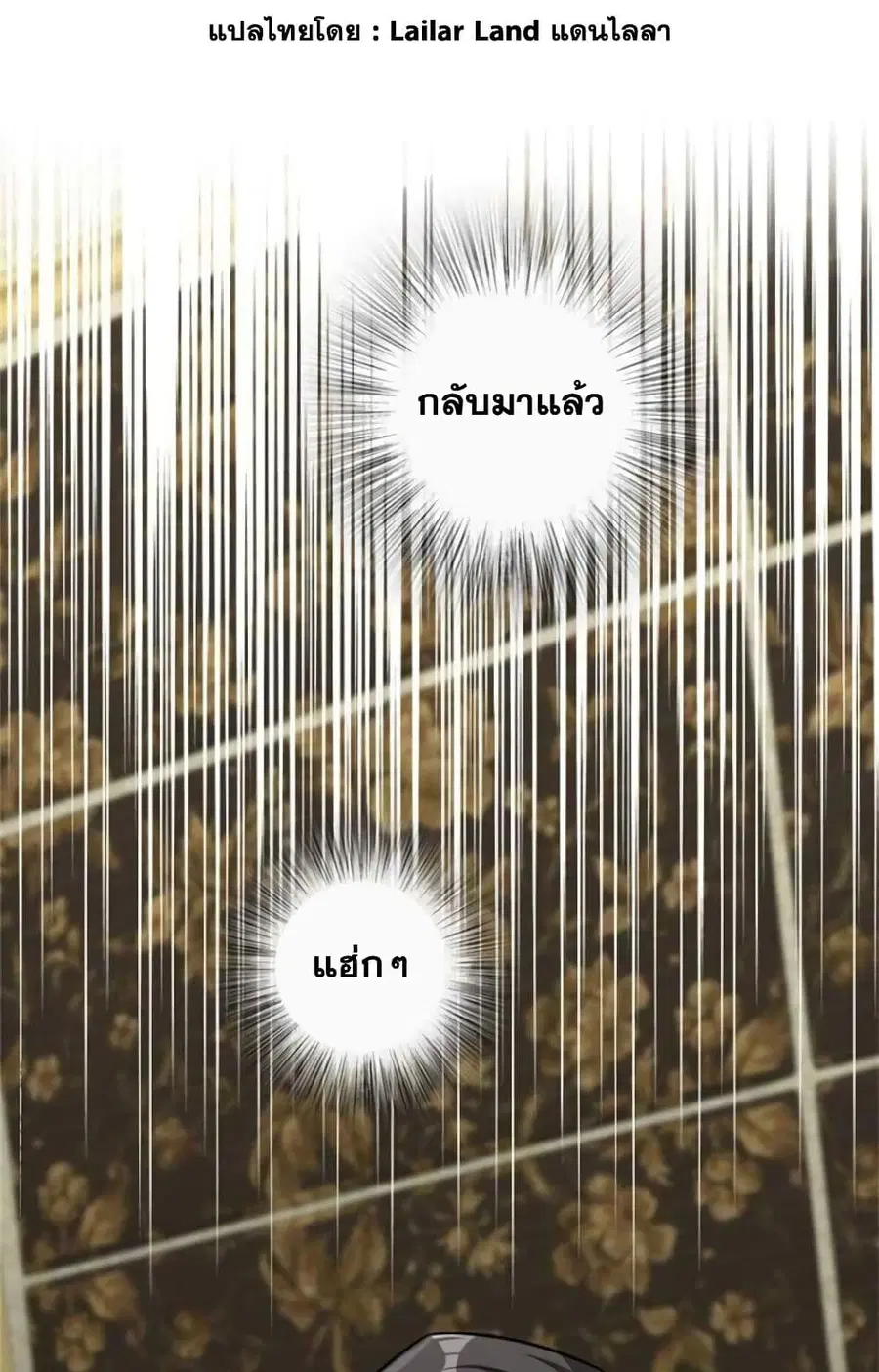 Release That Witch ตอนที่ 360 หน้า 1