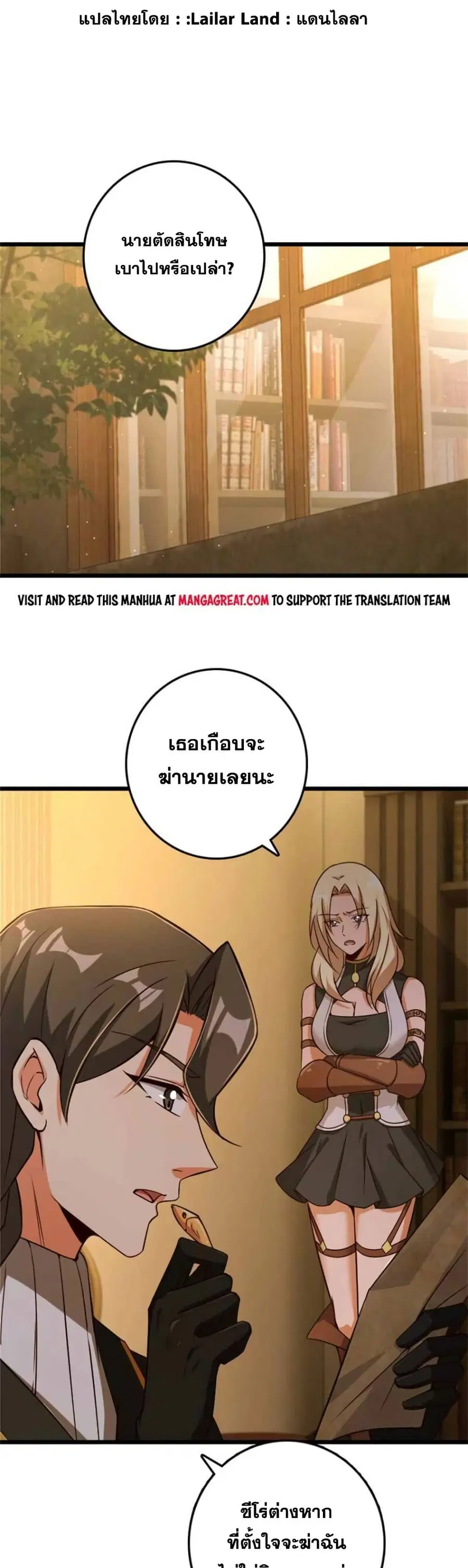 Release That Witch ตอนที่ 362 หน้า 1