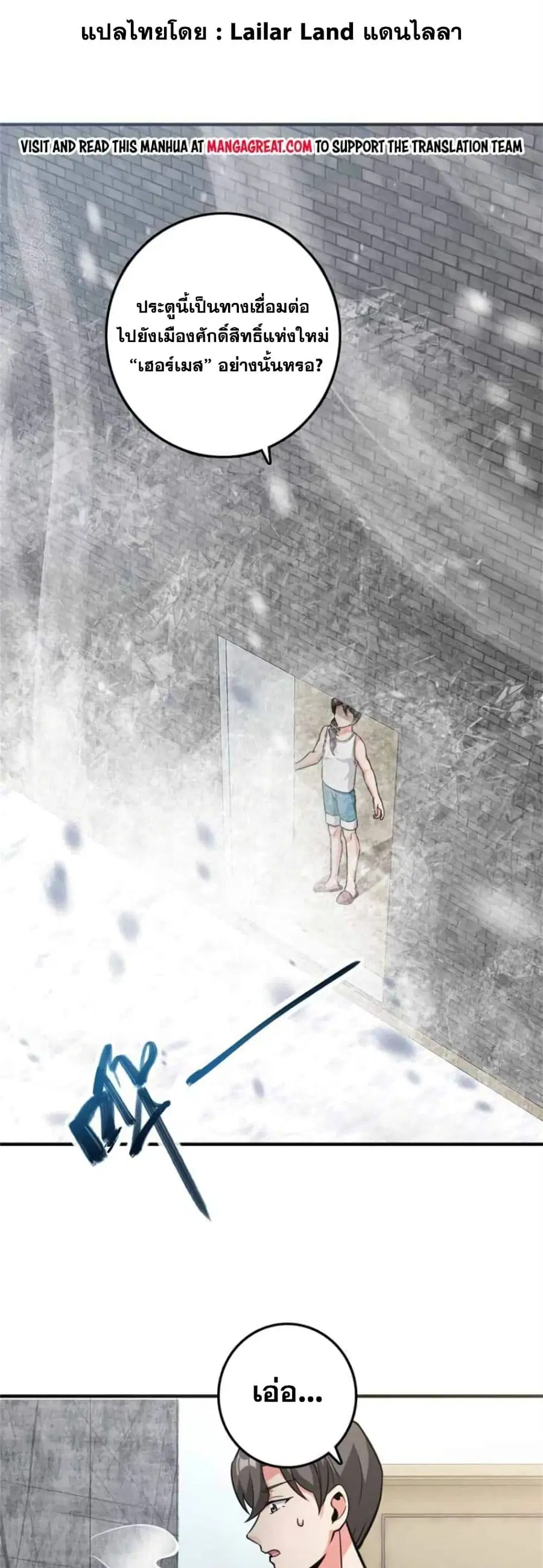 Release That Witch ตอนที่ 363 หน้า 1