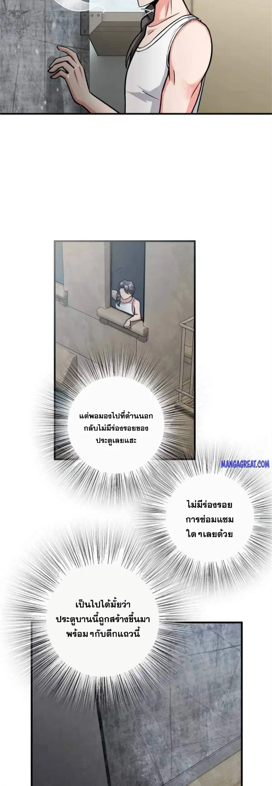 Release That Witch ตอนที่ 363 หน้า 2