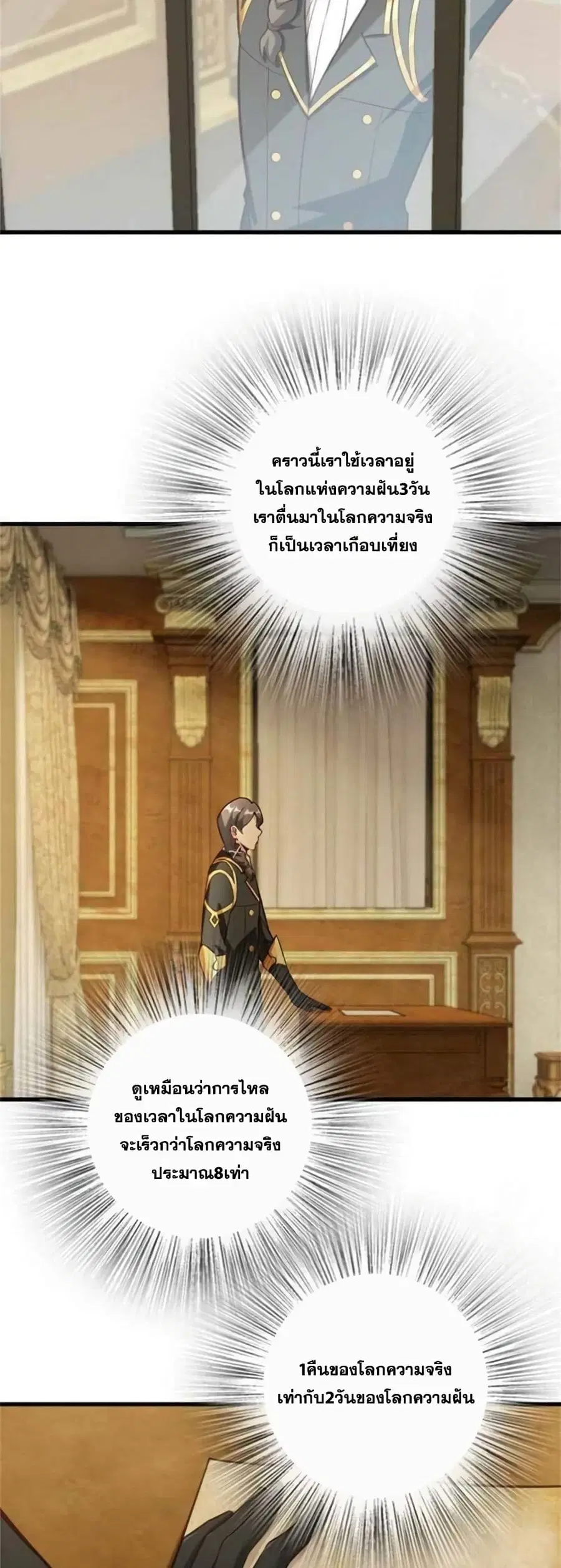 Release That Witch ตอนที่ 364 หน้า 2