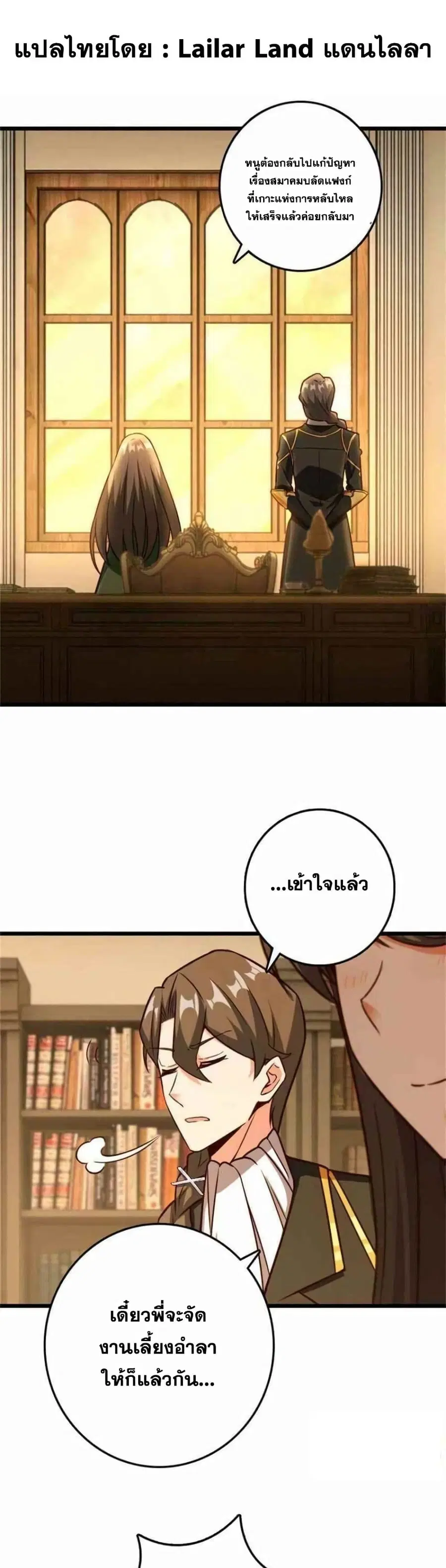 Release That Witch ตอนที่ 365 หน้า 1
