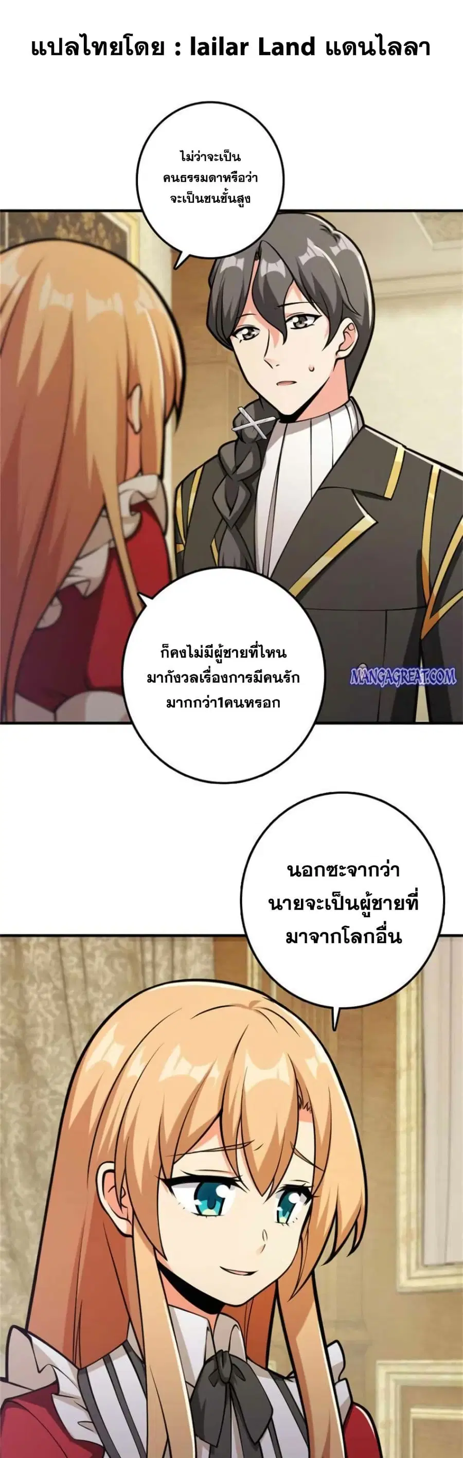 Release That Witch ตอนที่ 366 หน้า 1