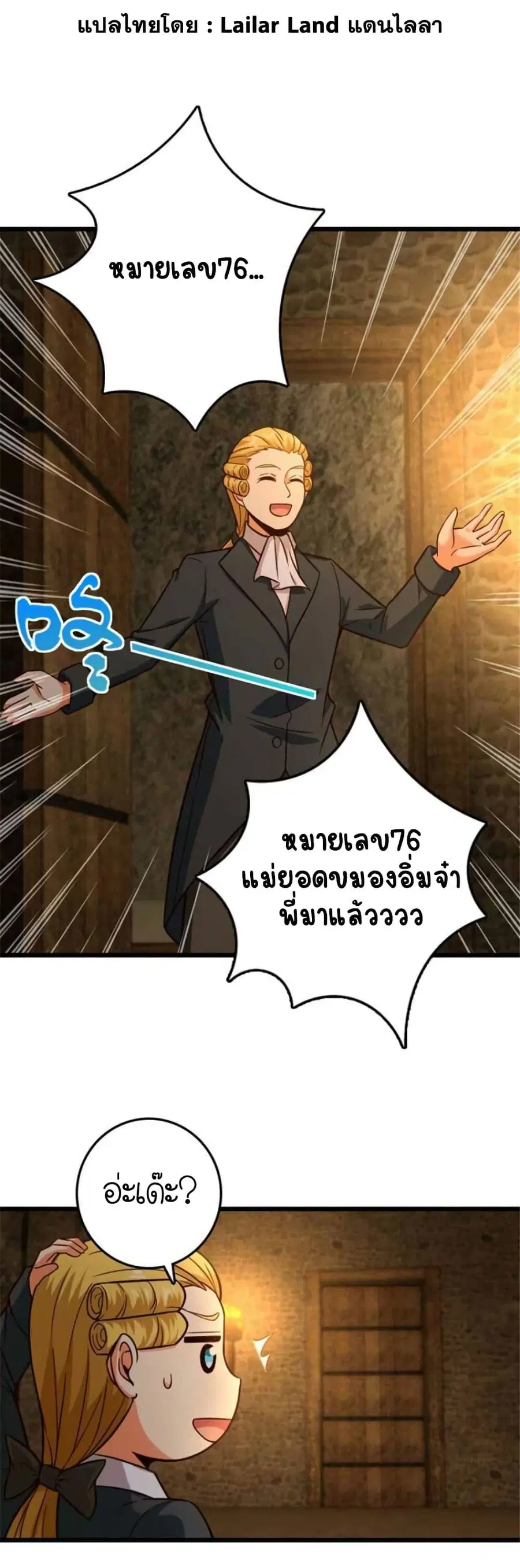 Release That Witch ตอนที่ 368 หน้า 1