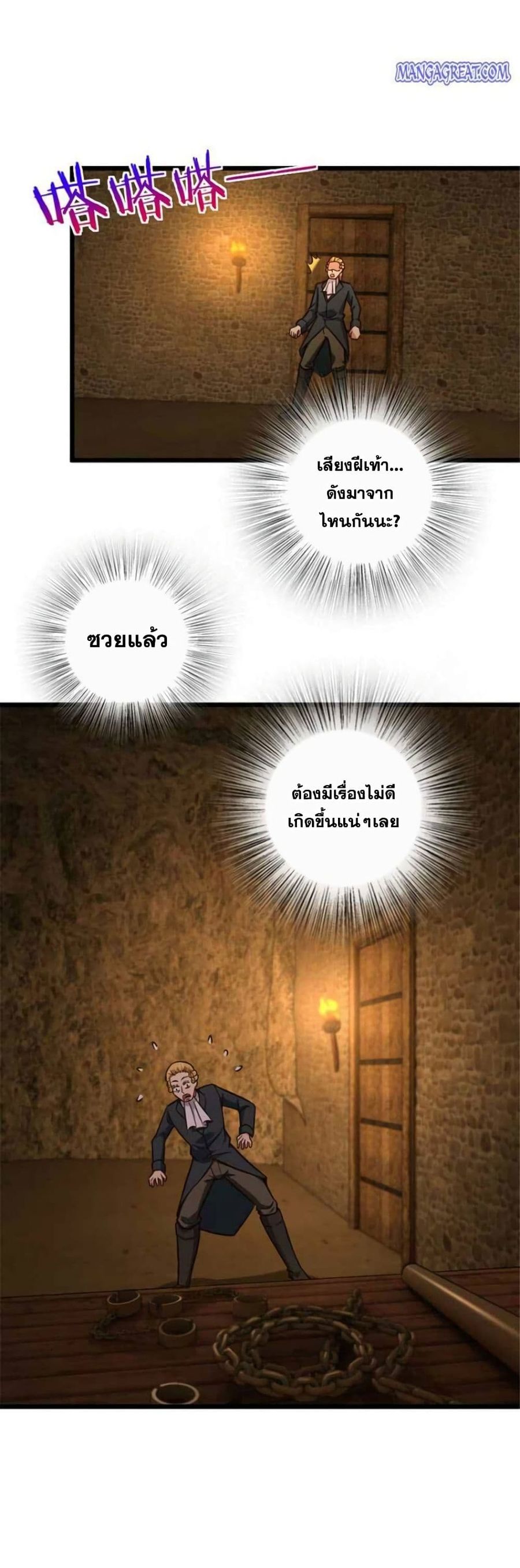 Release That Witch ตอนที่ 368 หน้า 2