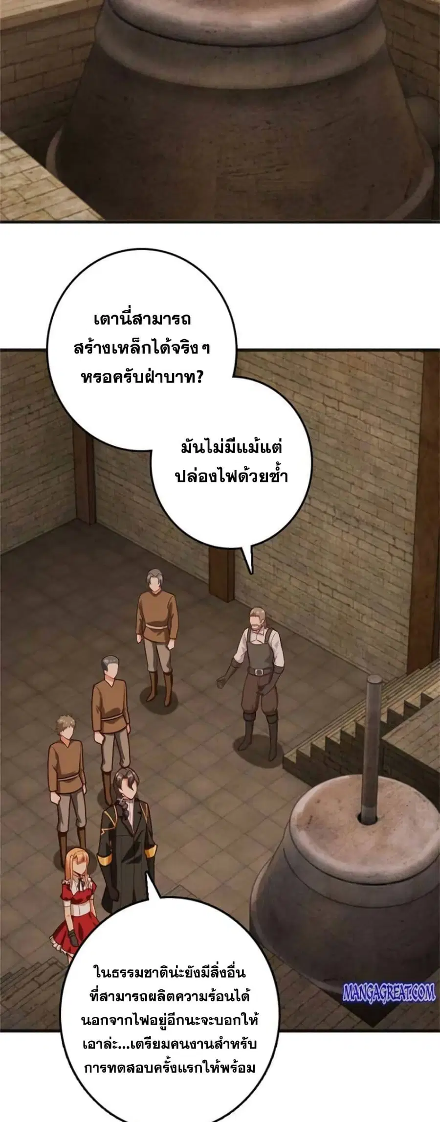 Release That Witch ตอนที่ 370 หน้า 2