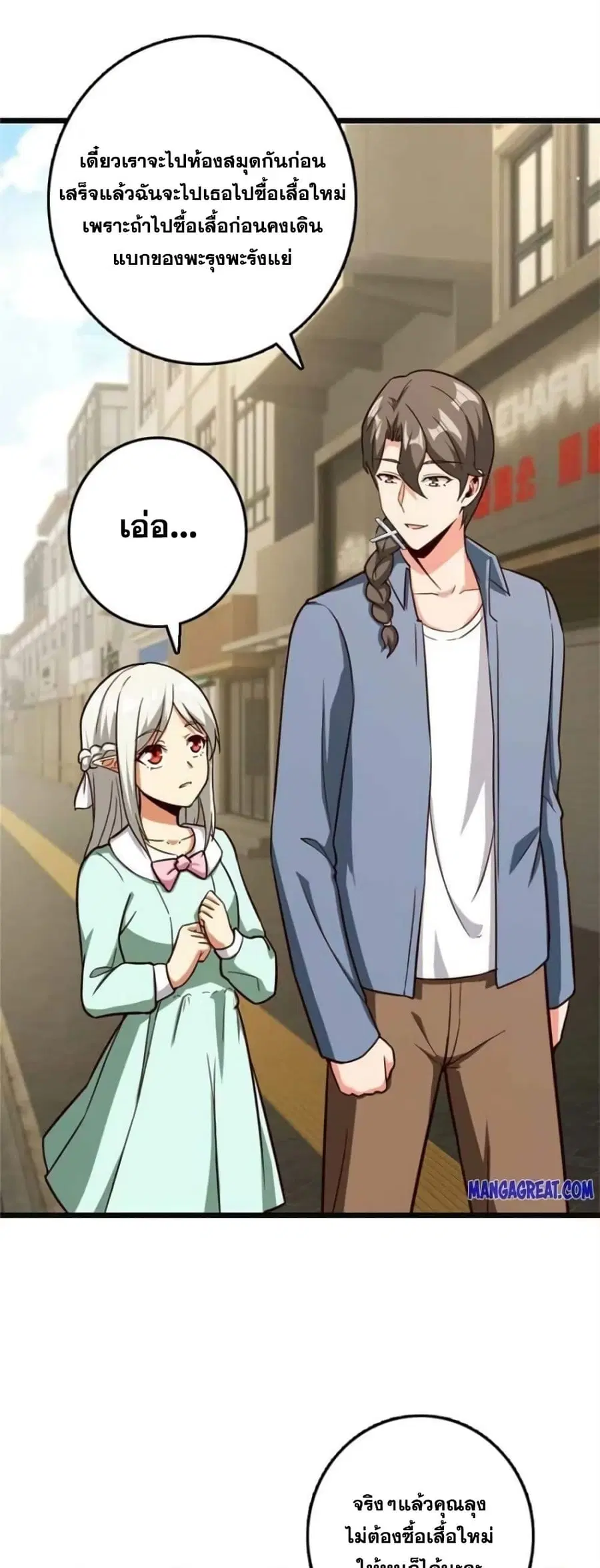 Release That Witch ตอนที่ 373 หน้า 2