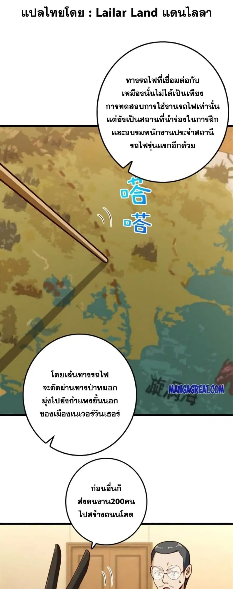 Release That Witch ตอนที่ 374 หน้า 1