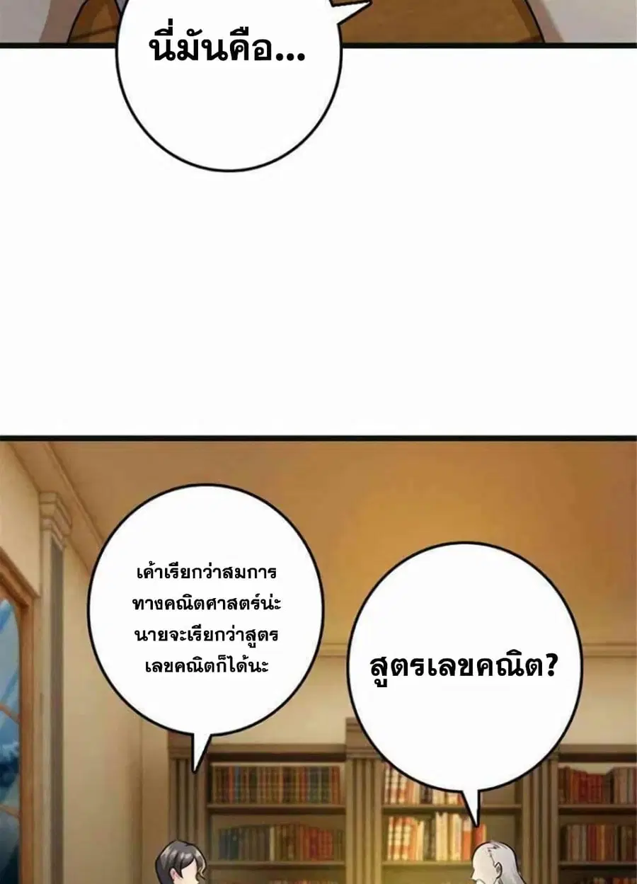 Release That Witch ตอนที่ 378 หน้า 3