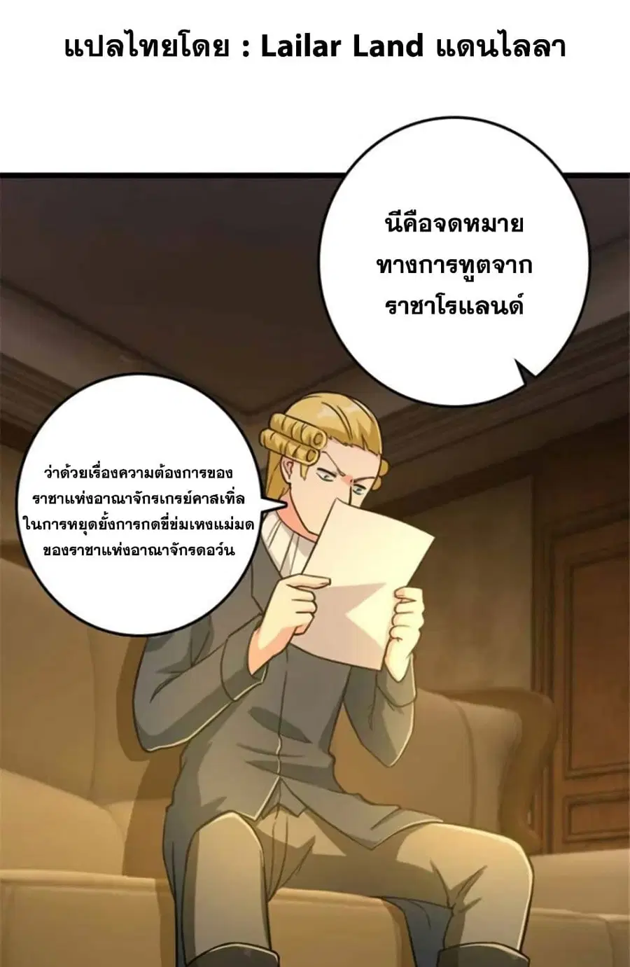 Release That Witch ตอนที่ 379 หน้า 1