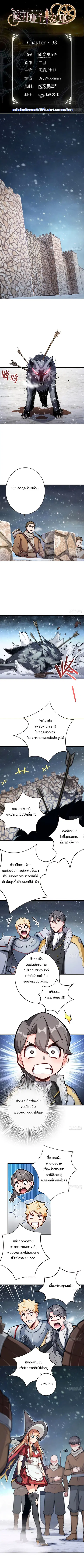 Release That Witch ตอนที่ 38 หน้า 1