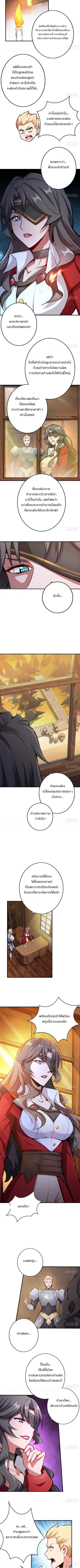 Release That Witch ตอนที่ 38 หน้า 3