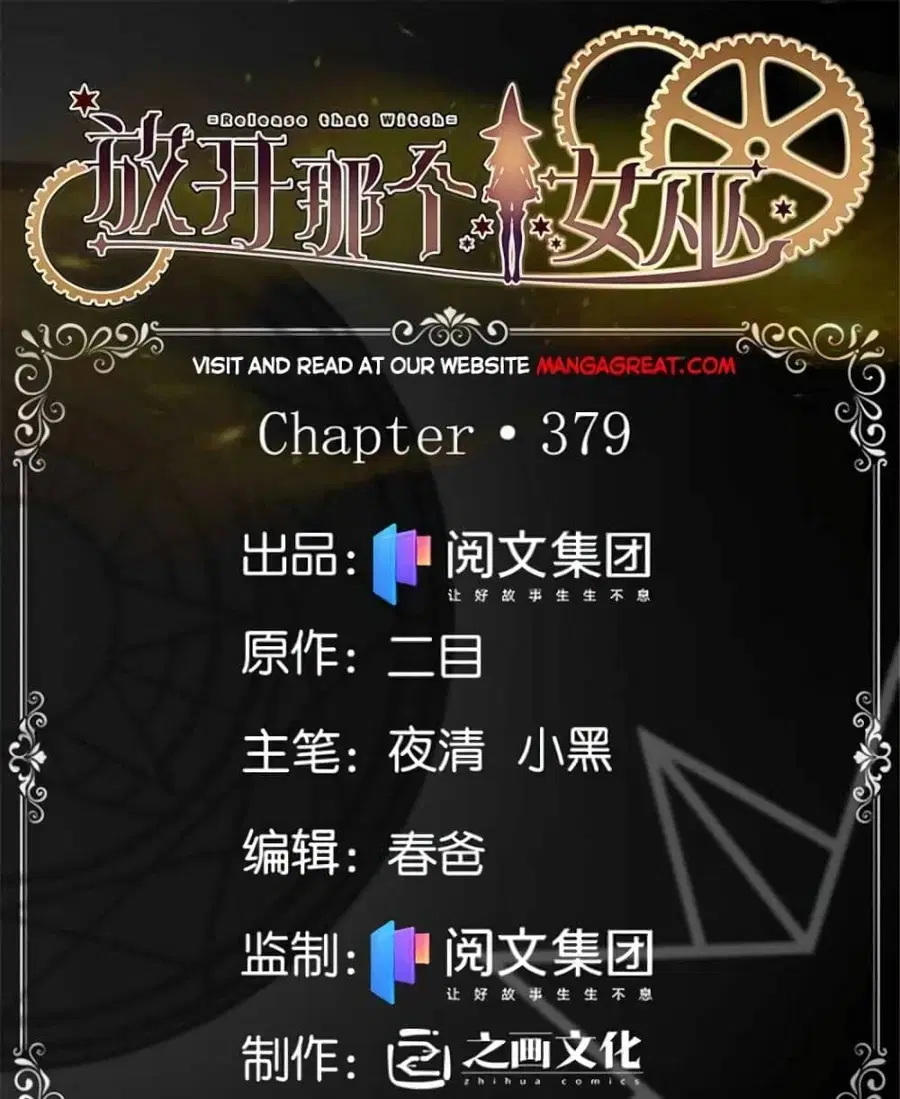Release That Witch ตอนที่ 380 หน้า 1