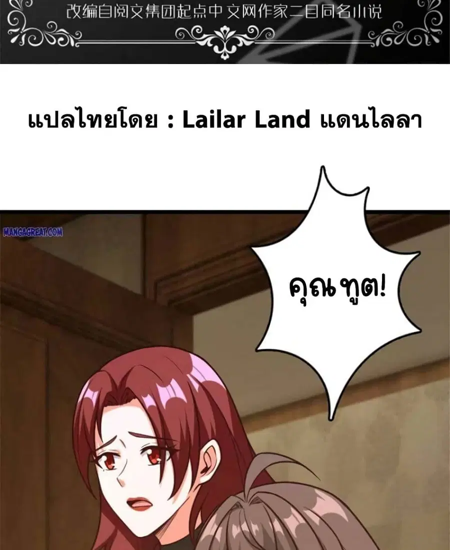 Release That Witch ตอนที่ 380 หน้า 2