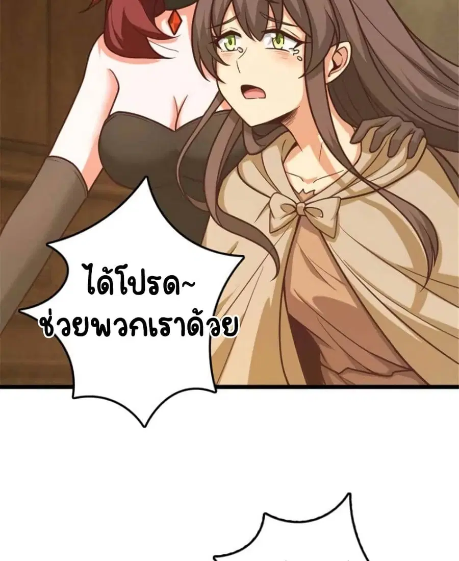 Release That Witch ตอนที่ 380 หน้า 3