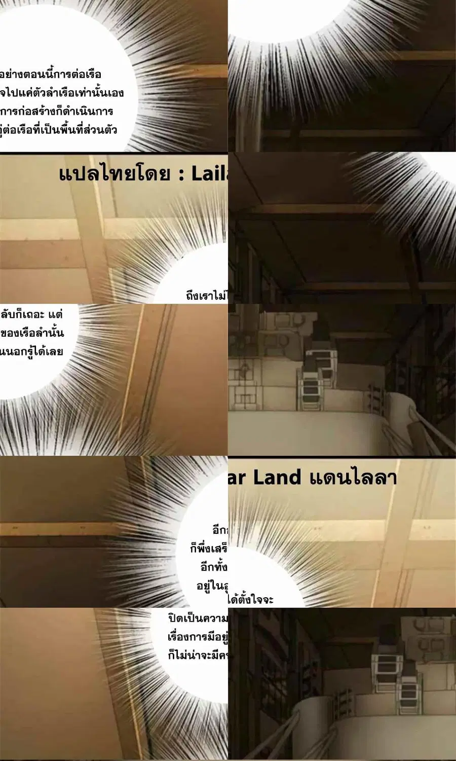 Release That Witch ตอนที่ 387 หน้า 1