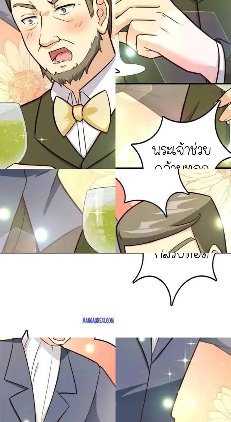 Release That Witch ตอนที่ 388 หน้า 2