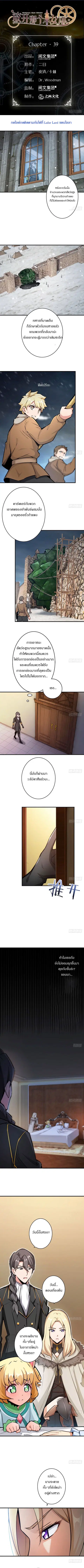 Release That Witch ตอนที่ 39 หน้า 1