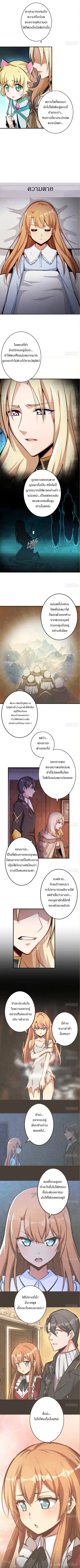 Release That Witch ตอนที่ 39 หน้า 2