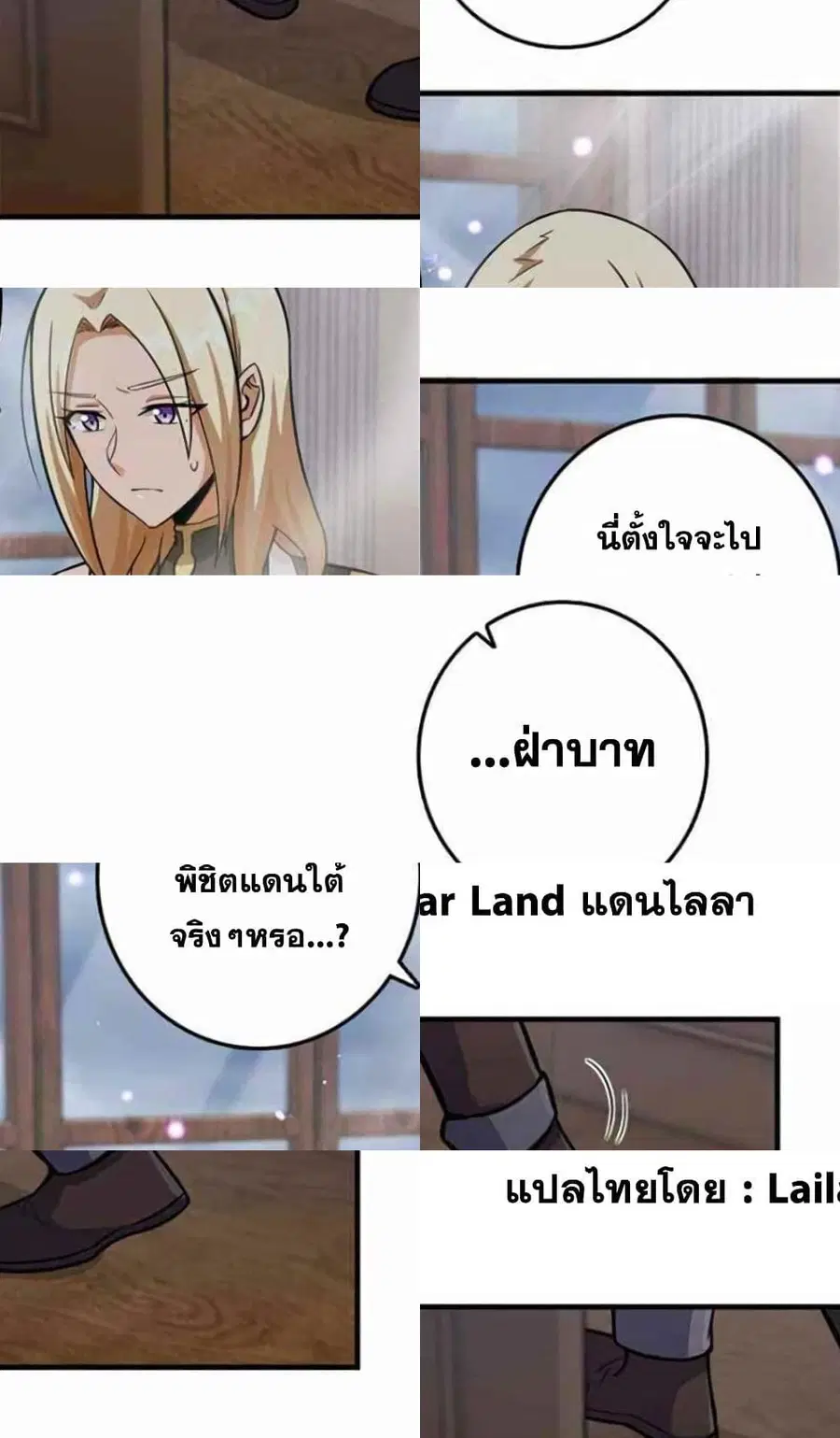 Release That Witch ตอนที่ 390 หน้า 1