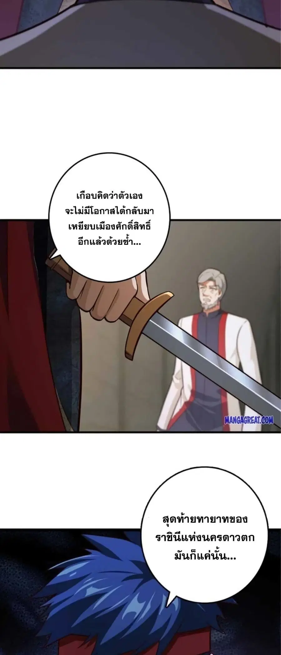 Release That Witch ตอนที่ 391 หน้า 2