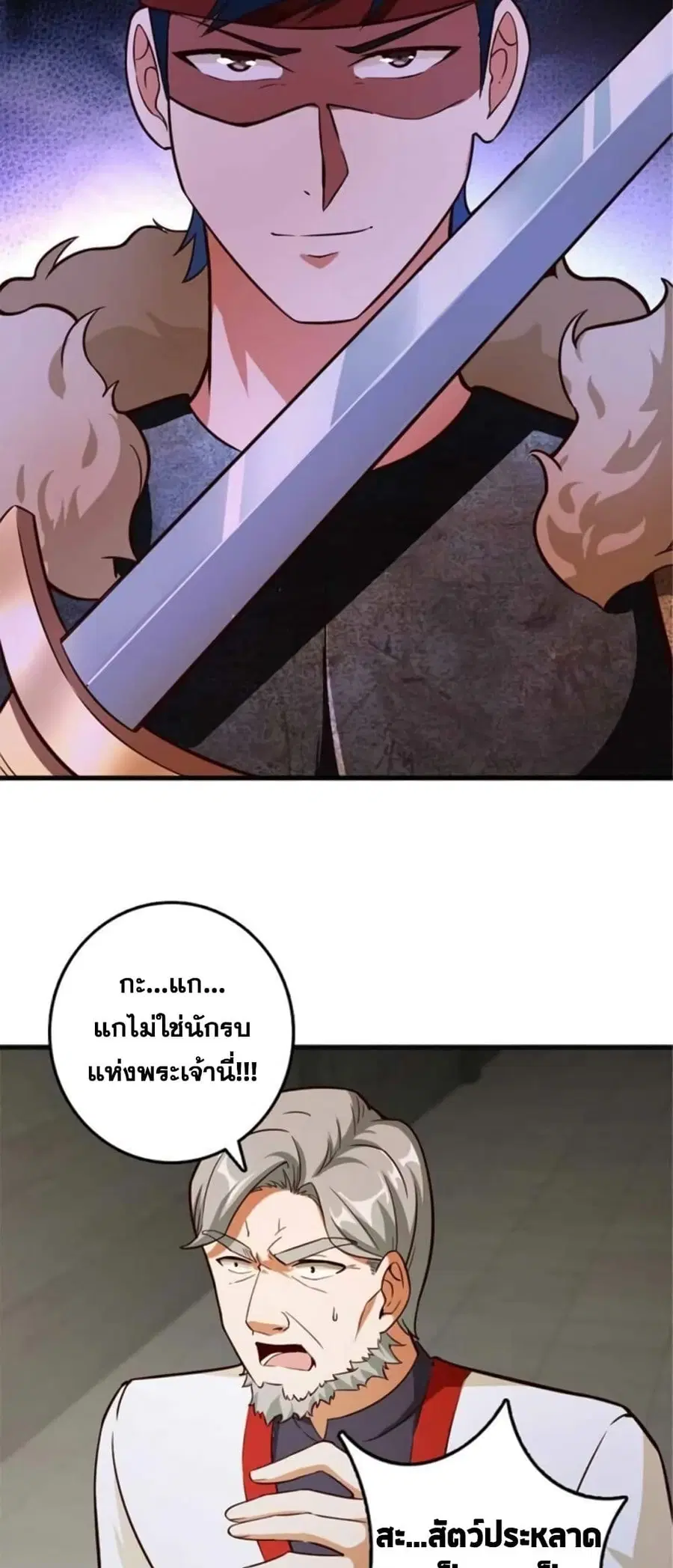 Release That Witch ตอนที่ 391 หน้า 3