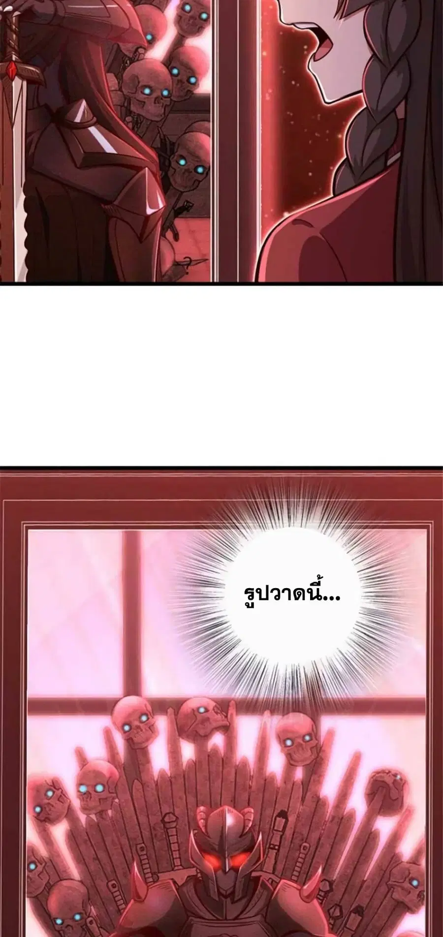 Release That Witch ตอนที่ 392 หน้า 3