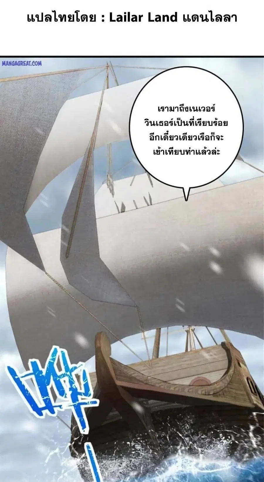 Release That Witch ตอนที่ 393 หน้า 1