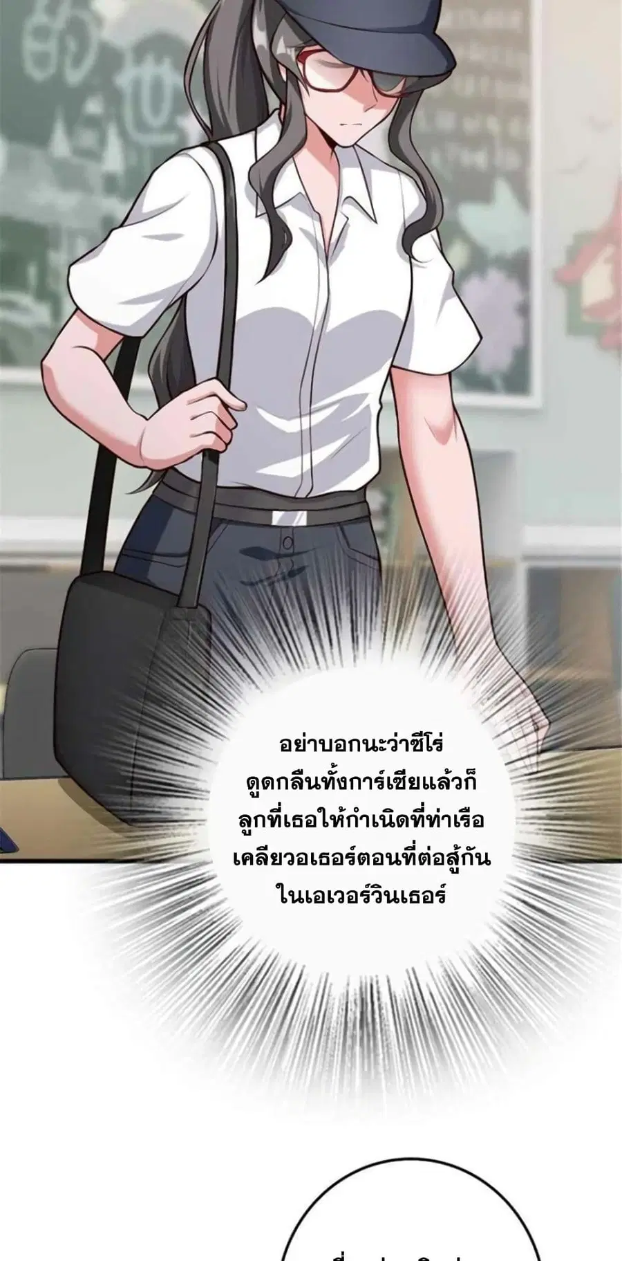 Release That Witch ตอนที่ 396 หน้า 3