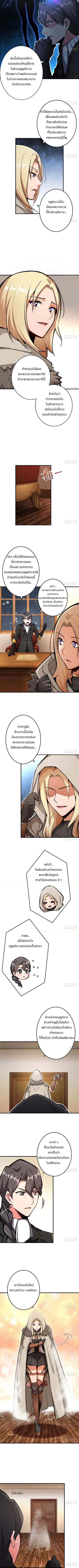 Release That Witch ตอนที่ 40 หน้า 2