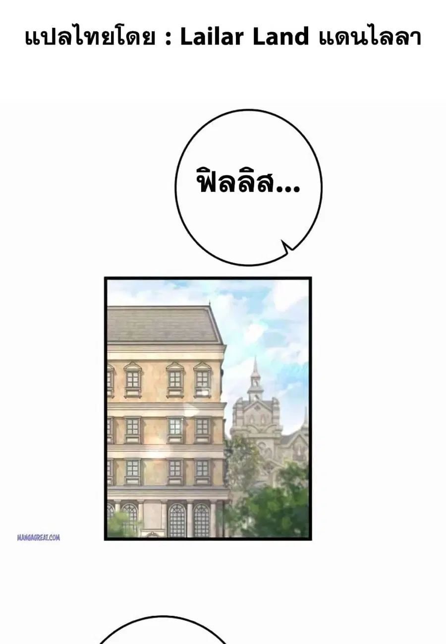 Release That Witch ตอนที่ 402 หน้า 1