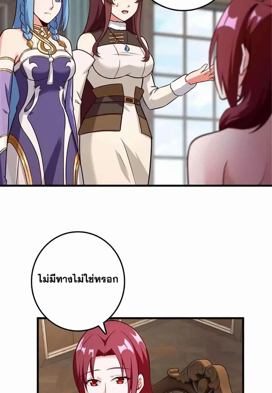 Release That Witch ตอนที่ 402 หน้า 3