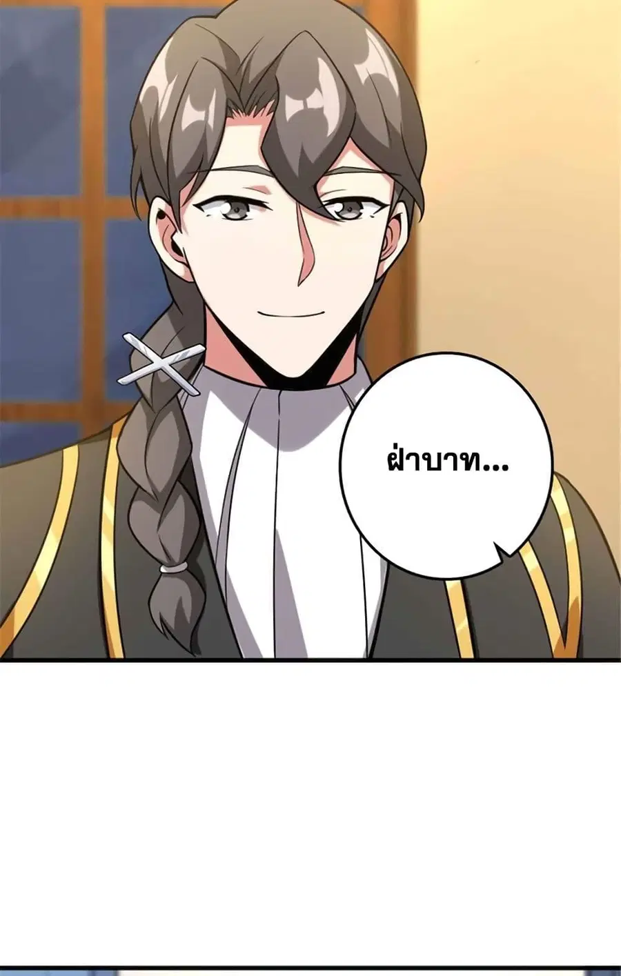 Release That Witch ตอนที่ 403 หน้า 3