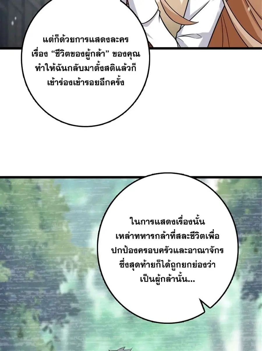 Release That Witch ตอนที่ 404 หน้า 3
