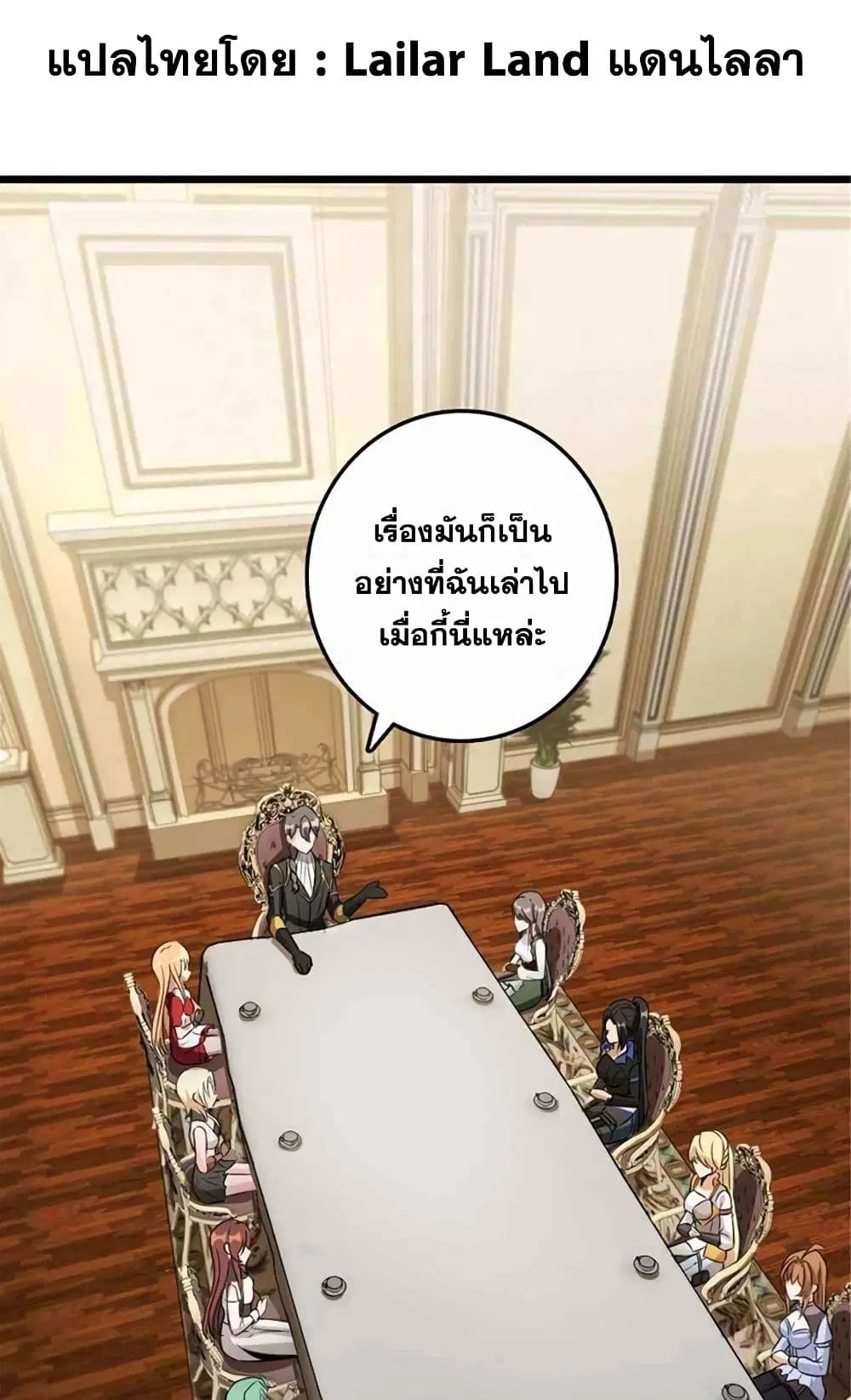 Release That Witch ตอนที่ 405 หน้า 1