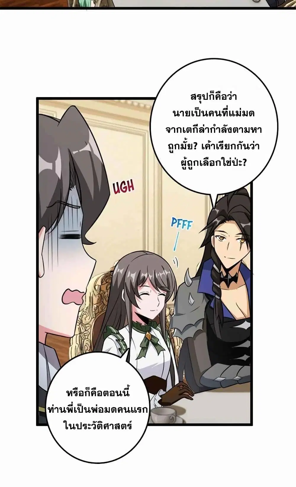 Release That Witch ตอนที่ 405 หน้า 2