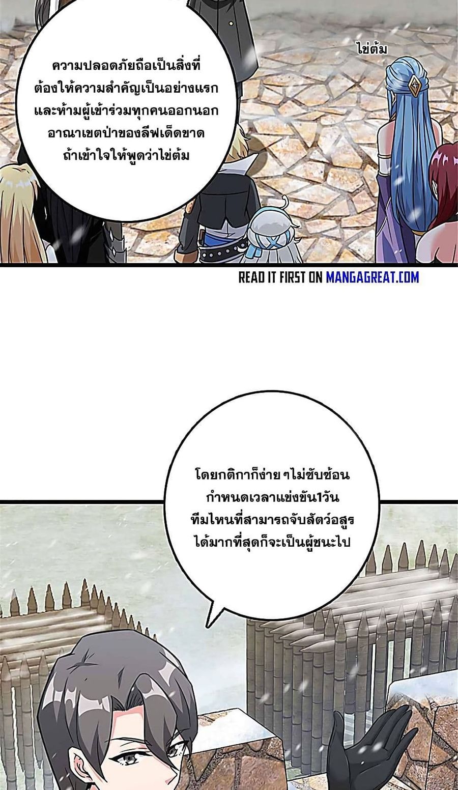 Release That Witch ตอนที่ 406 หน้า 3