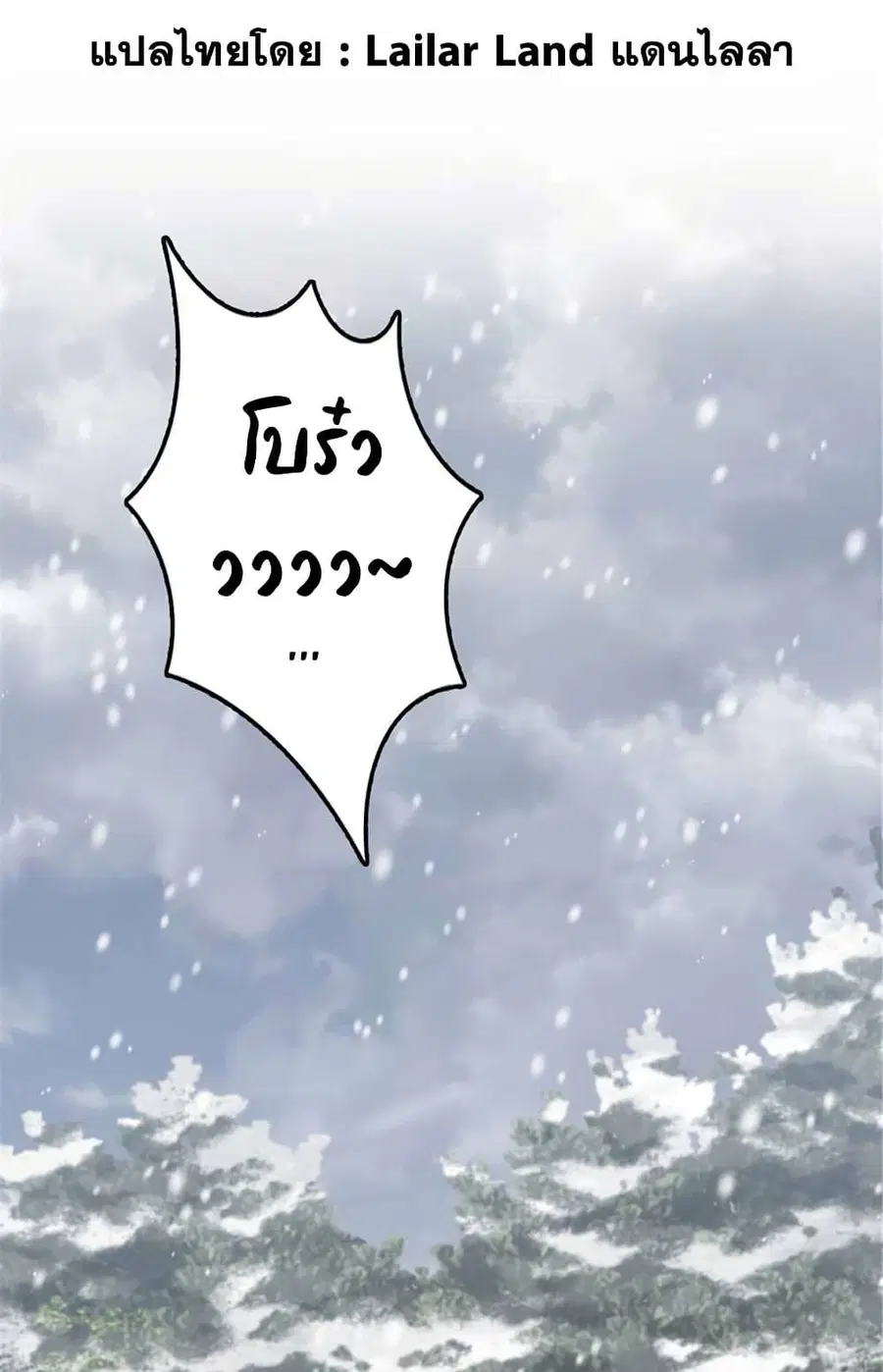 Release That Witch ตอนที่ 407 หน้า 1