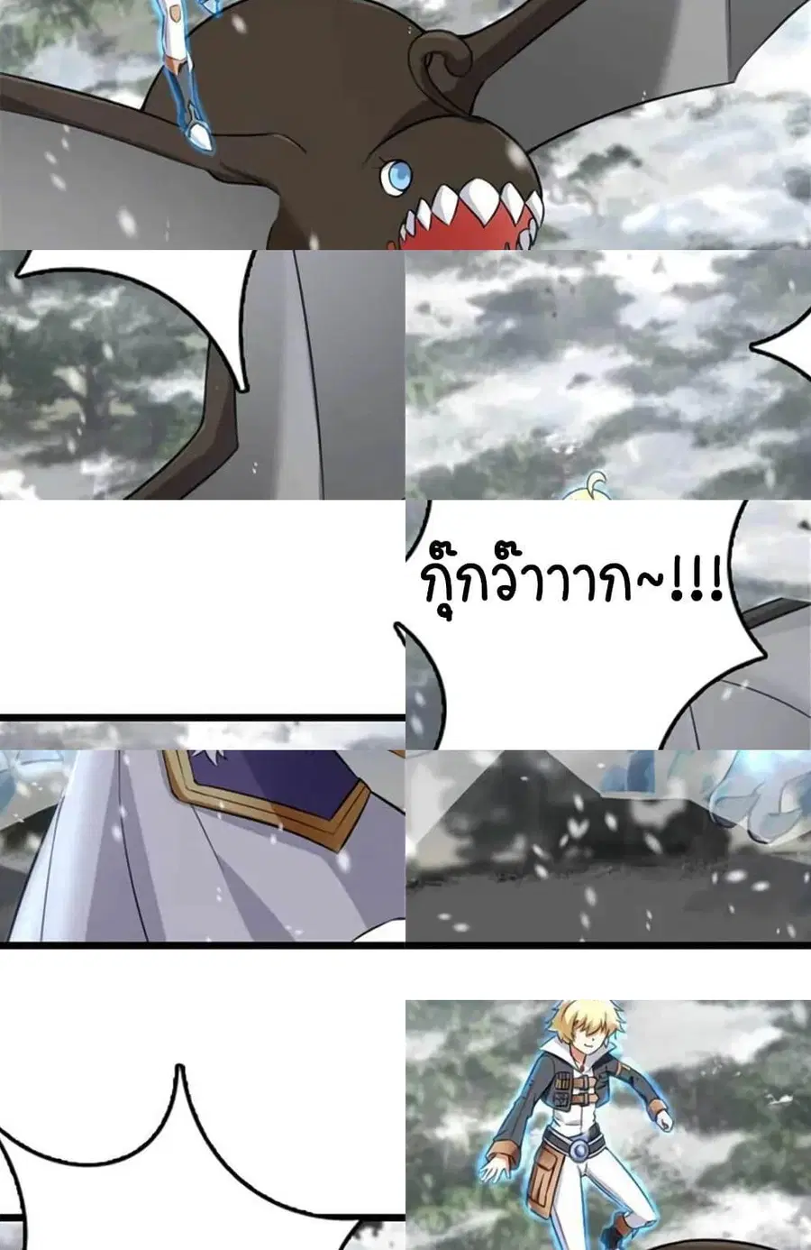 Release That Witch ตอนที่ 408 หน้า 2