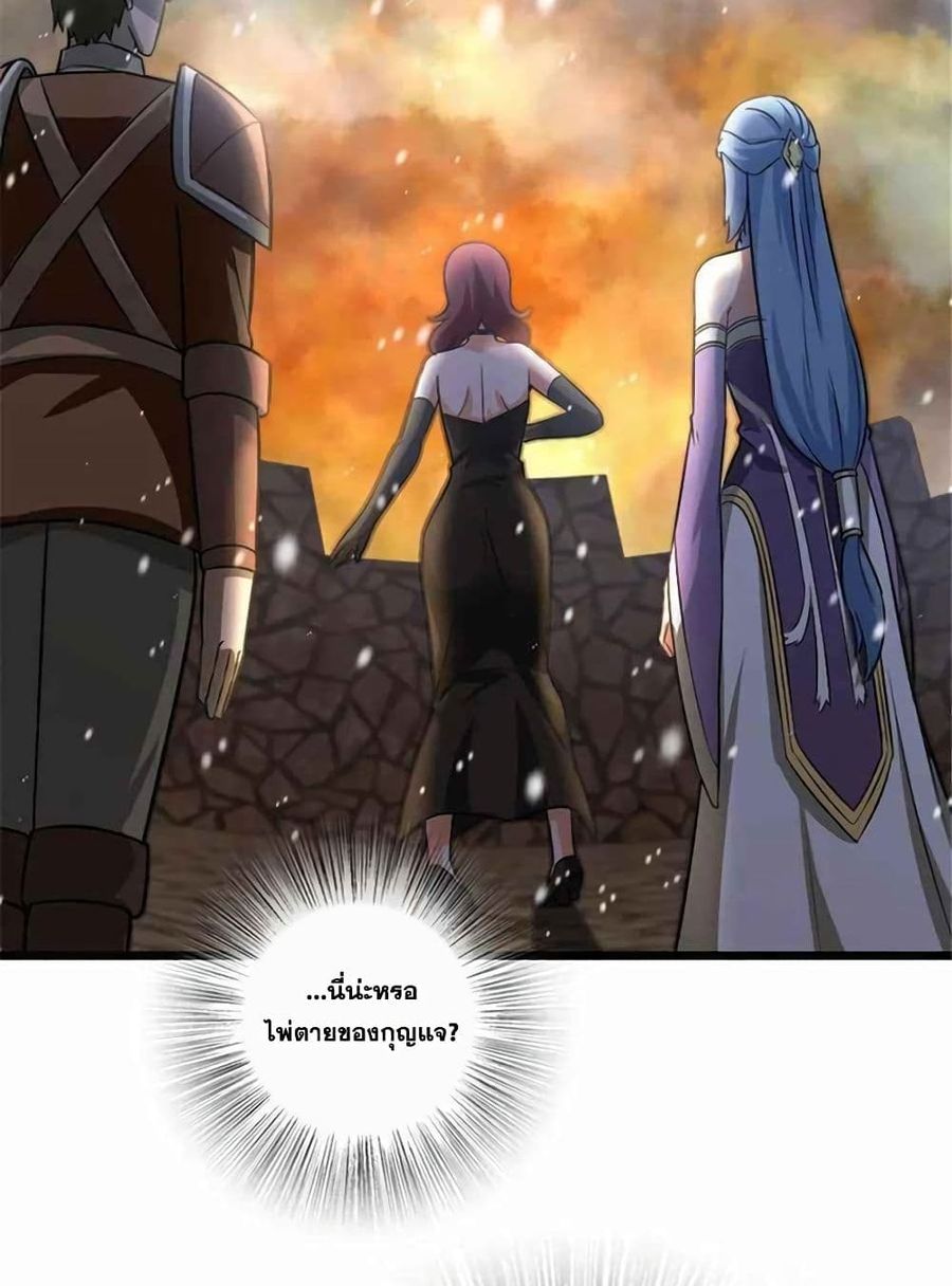 Release That Witch ตอนที่ 409 หน้า 3