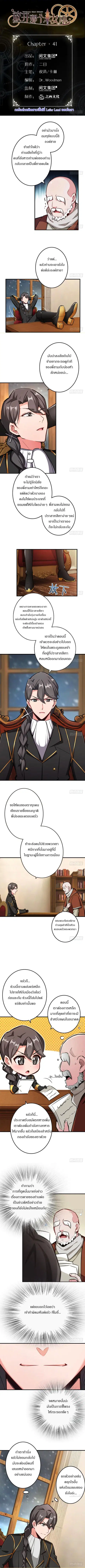Release That Witch ตอนที่ 41 หน้า 1