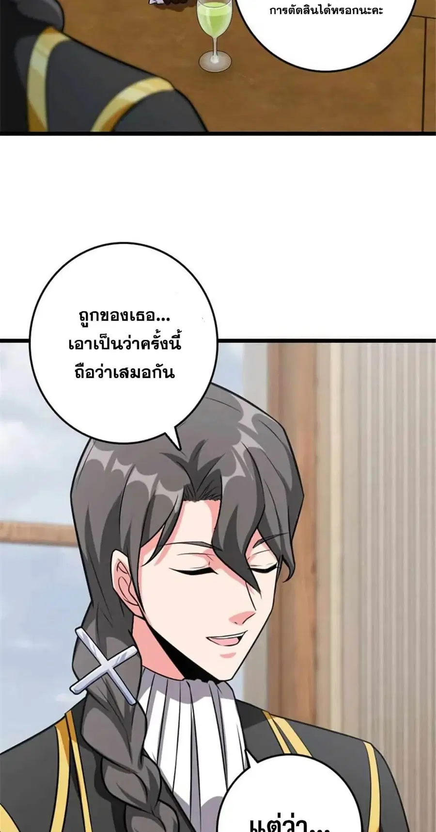 Release That Witch ตอนที่ 410 หน้า 3