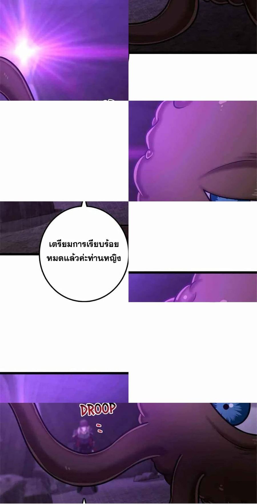 Release That Witch ตอนที่ 413 หน้า 2
