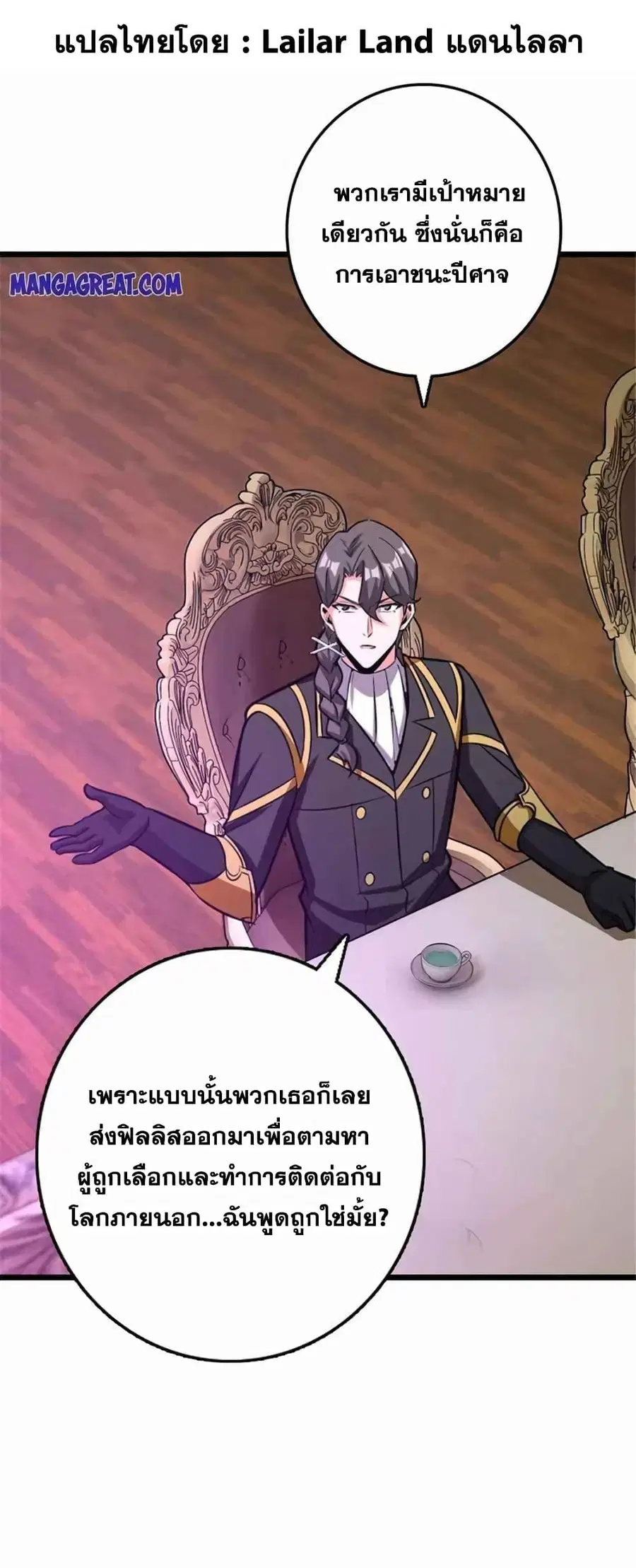 Release That Witch ตอนที่ 414 หน้า 1