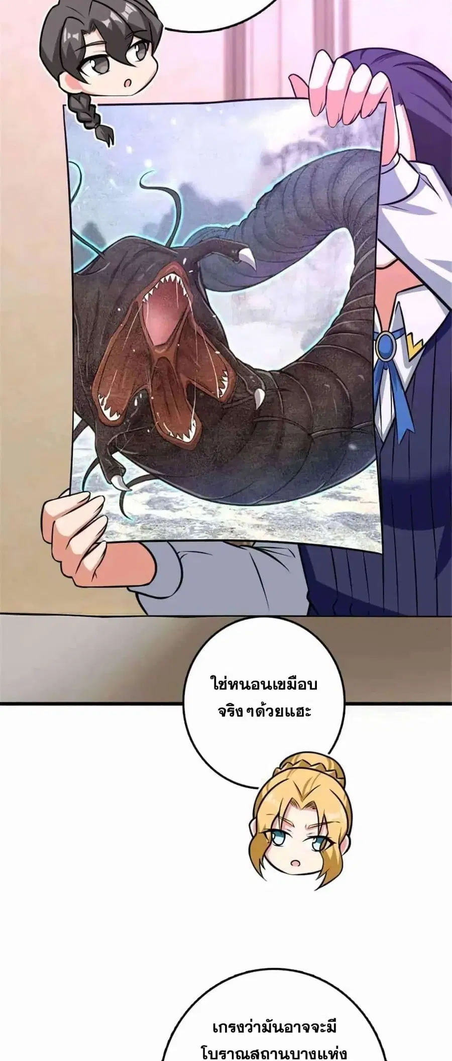 Release That Witch ตอนที่ 417 หน้า 2