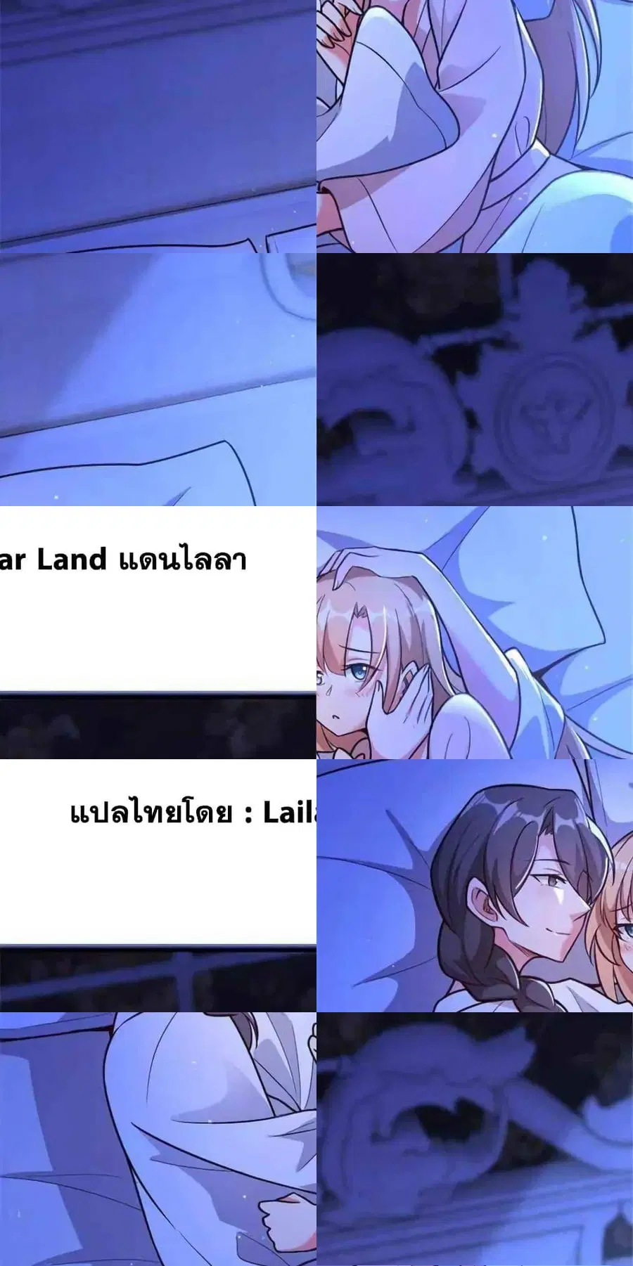 Release That Witch ตอนที่ 418 หน้า 1