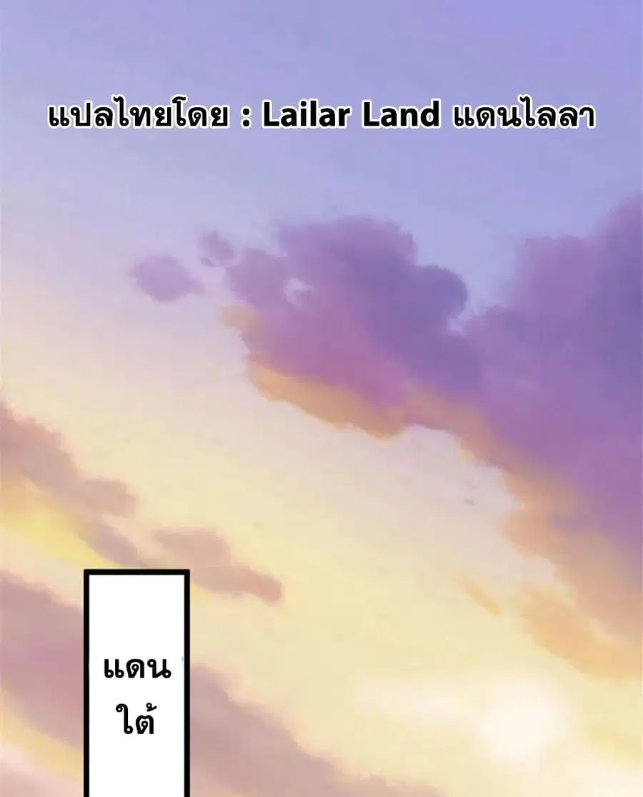 Release That Witch ตอนที่ 419 หน้า 1