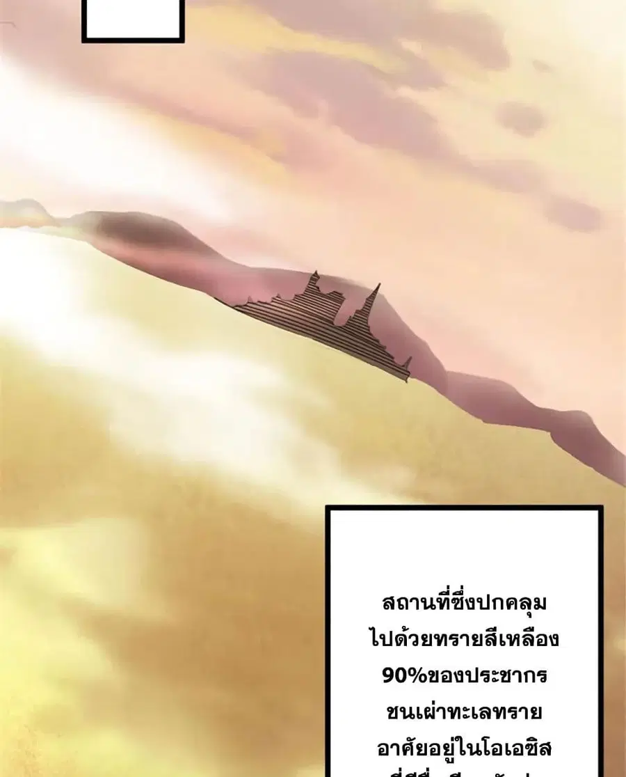 Release That Witch ตอนที่ 419 หน้า 2
